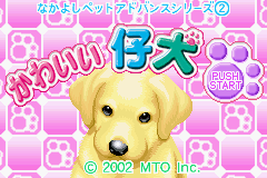 Nakayoshi Pet Advance Series 2 - Kawaii Koinu Title Screen